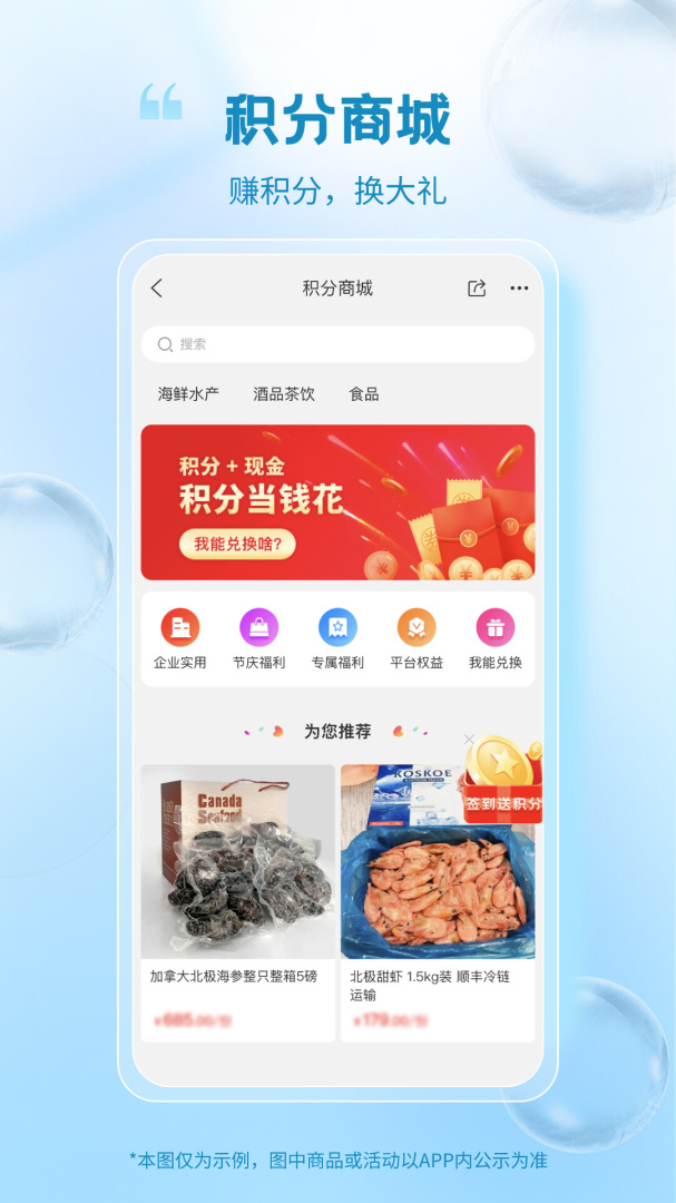 冷链多多