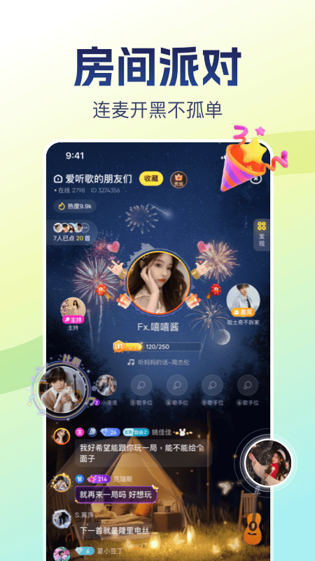 比心(电竞交友)