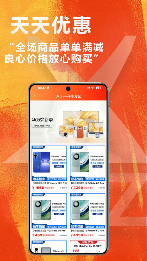 闲至优品