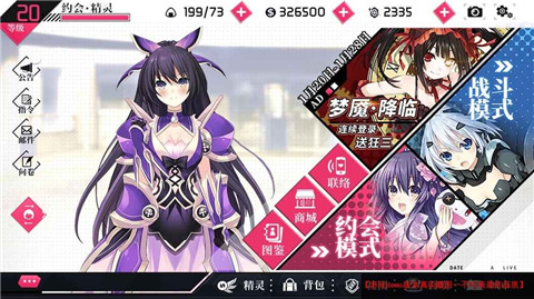 约战：精灵再临