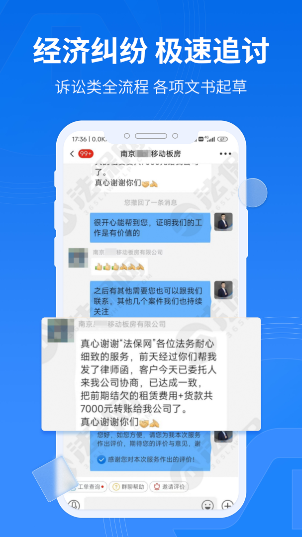 法保网