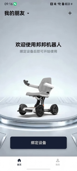 邦汇