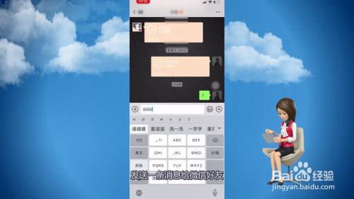 怎么知道微信被拉黑还是删除