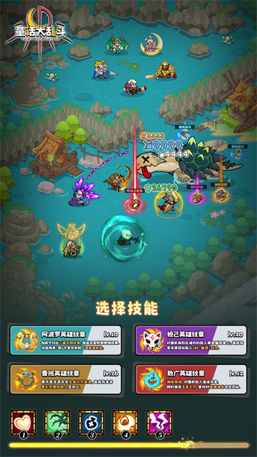 童话大乱斗修改版