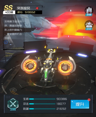 雷电觉醒手游官方正版