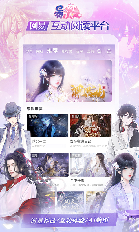 易次元(互动阅读)