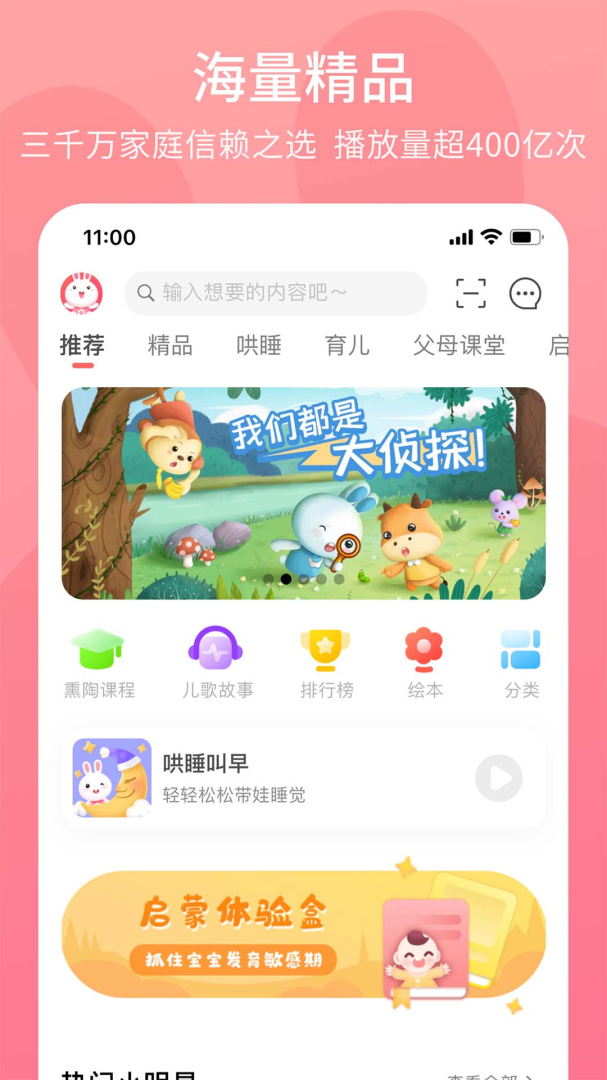 火火兔