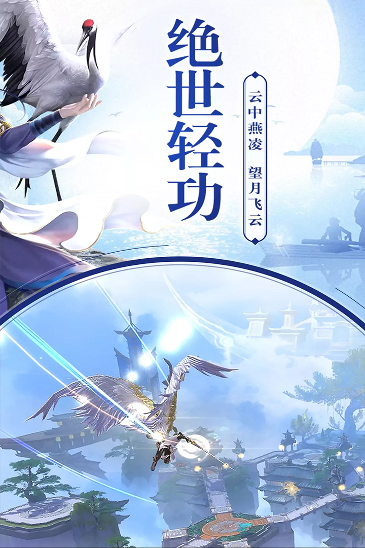 侠魂(仙侠世界动作)