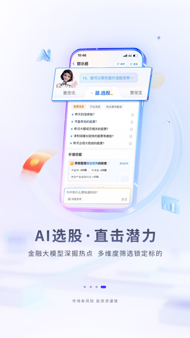 华福小福牛