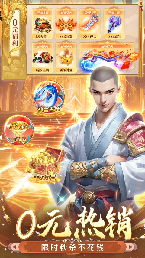 混乱封神（送激活码无限元宝）