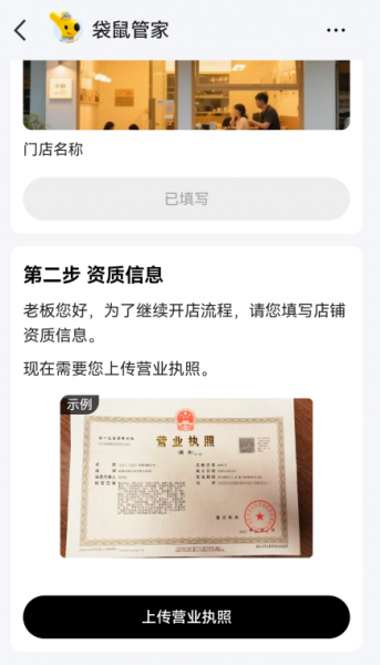 美团外卖商家版app