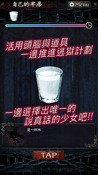 逃脱游戏:无限牢狱
