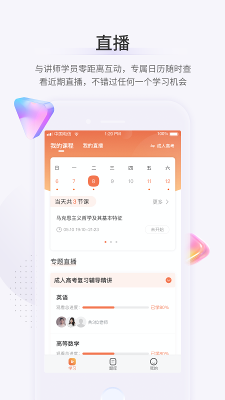 鹿学士