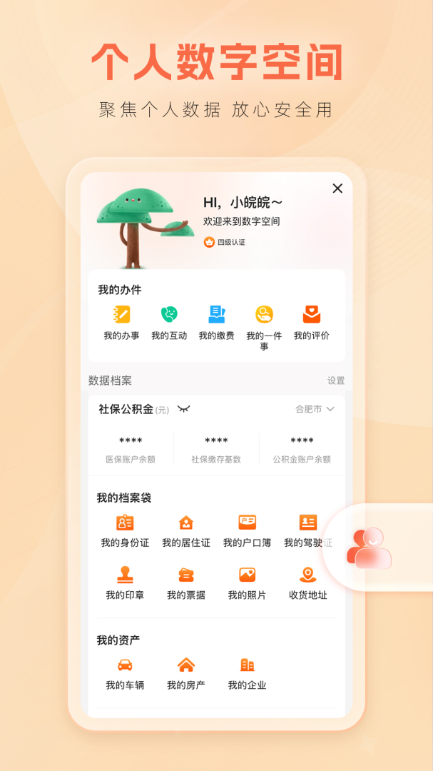 亳州智慧资助平台
