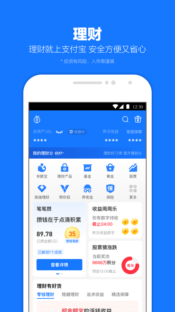 支付宝长辈版