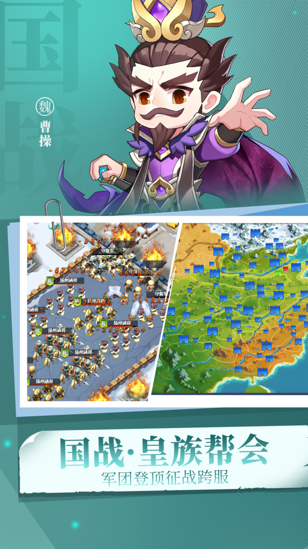 出击吧主公果盘版