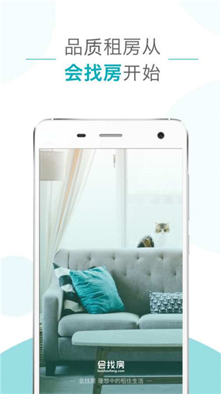 会找房