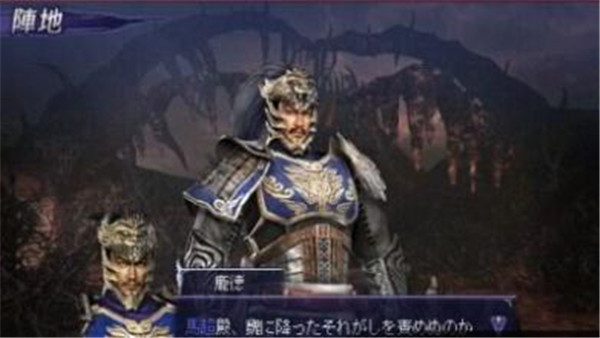 无双大蛇2完全版