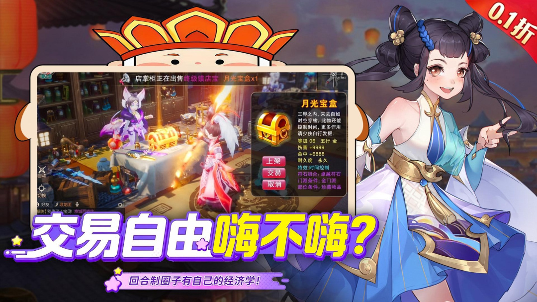 御剑红尘双修版