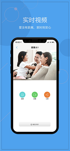 天翼看家行业版