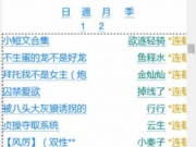 海棠文化手机软件