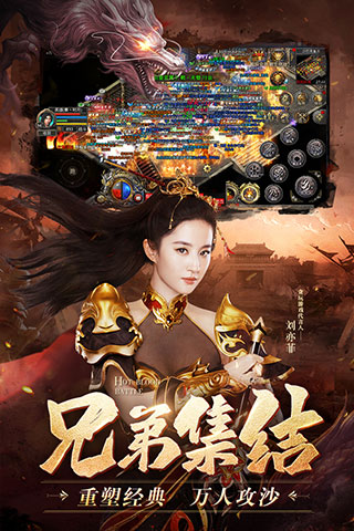 热血合击(1.85复古)