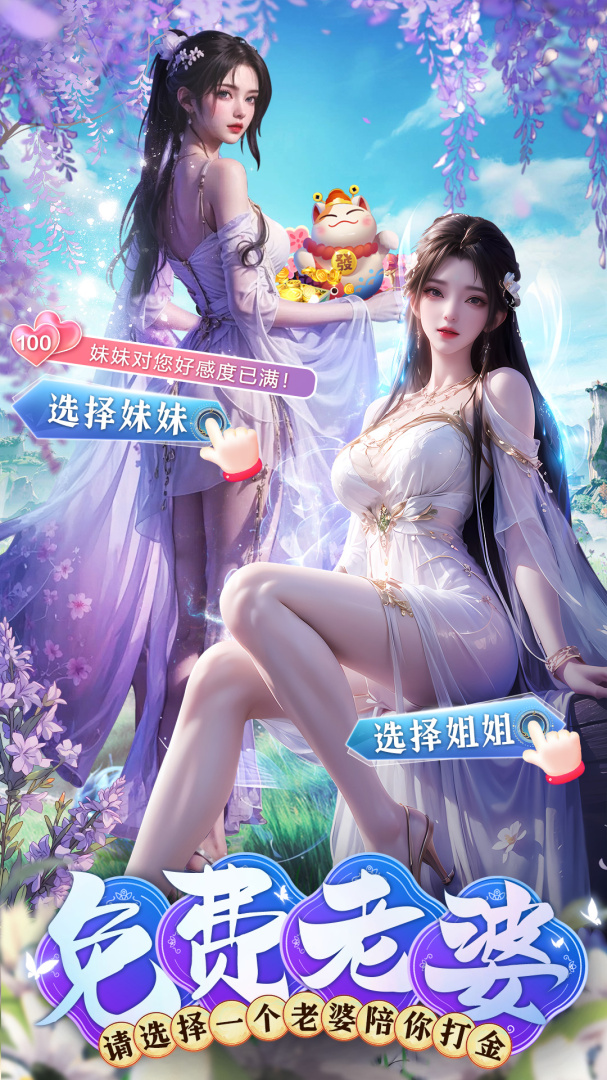 梦仙灵(山海玄幻仙侠)