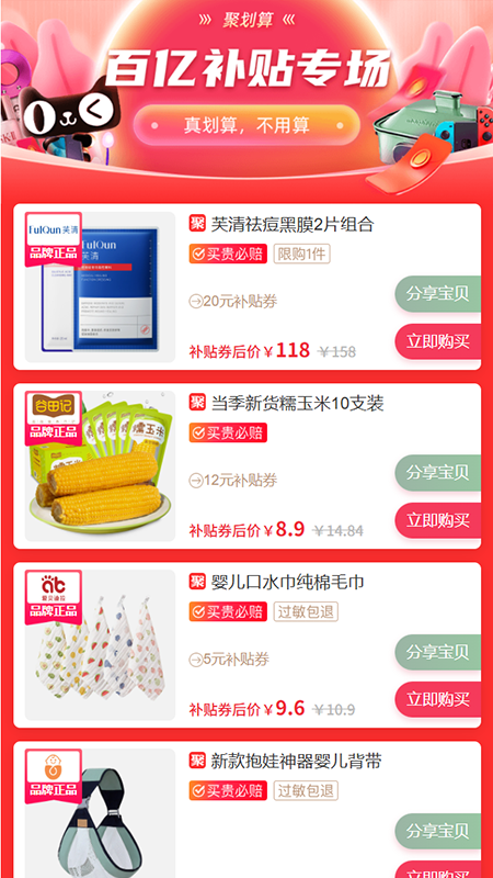 乐助客