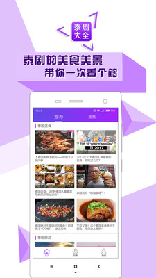 泰剧大全普通话版