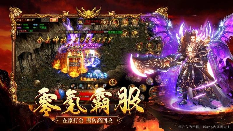 原始传奇1.76复古版