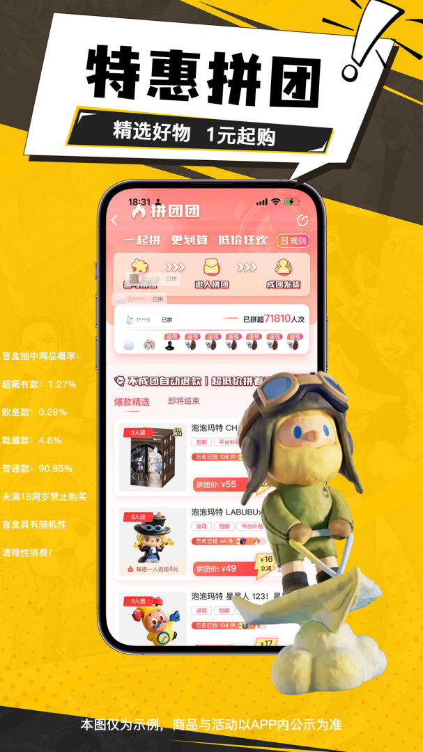 元气玛特