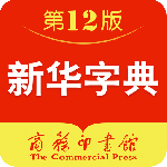 新华字典在线电子版