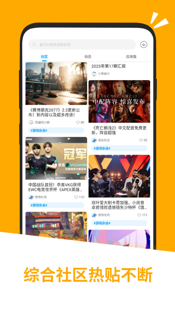应用汇