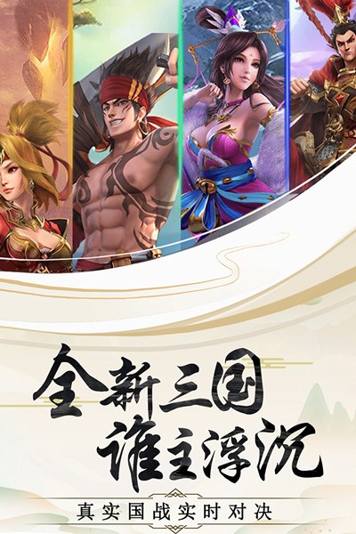 神奇三国无限送金券