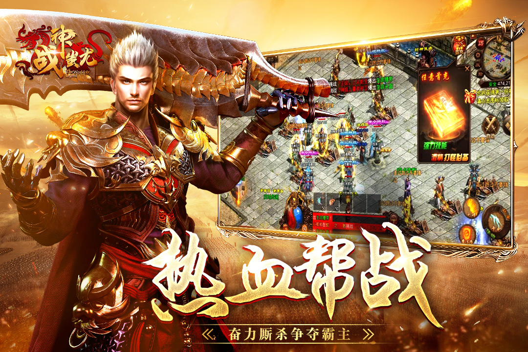 战神蚩尤九游版