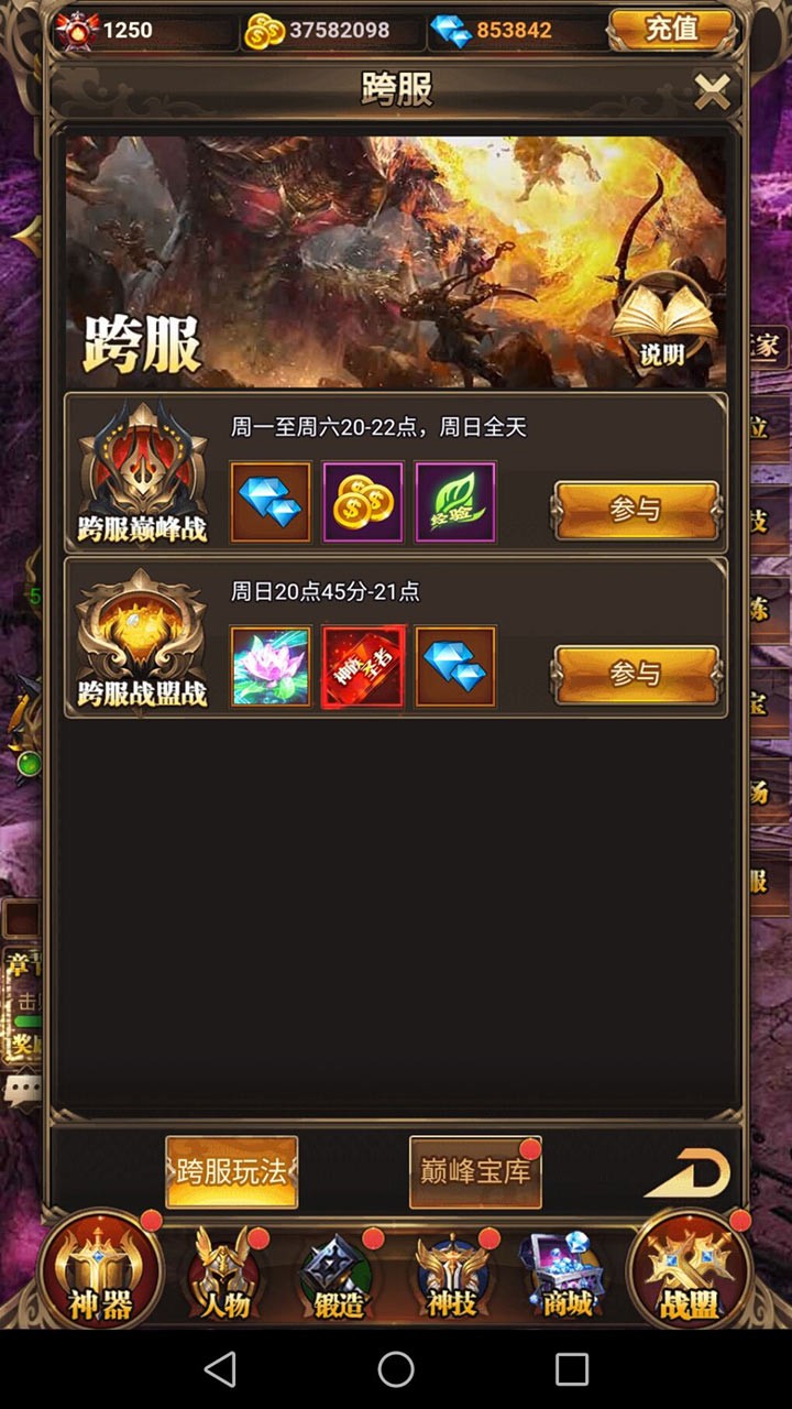 问鼎封神（0.1折送满V）