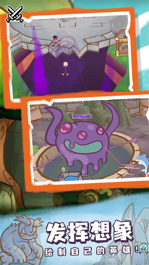 画个火柴人4游戏