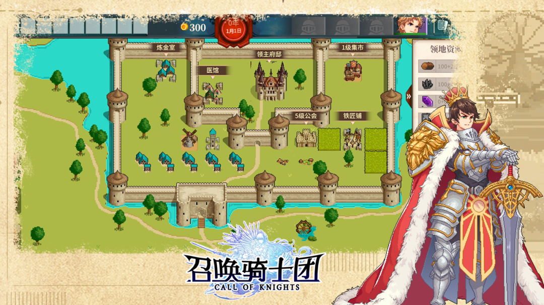 召唤骑士团无限钻石版
