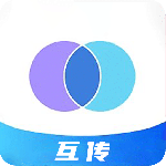 互传