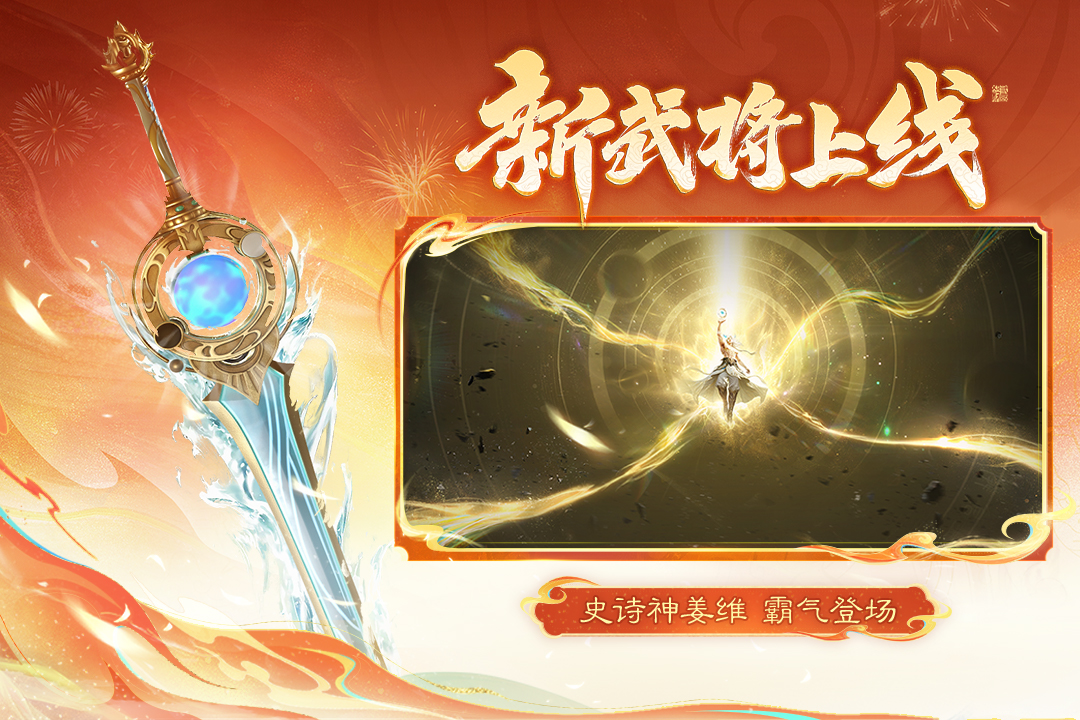 三国杀移动版华为版