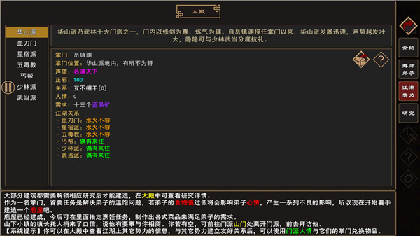 我来自江湖中文版