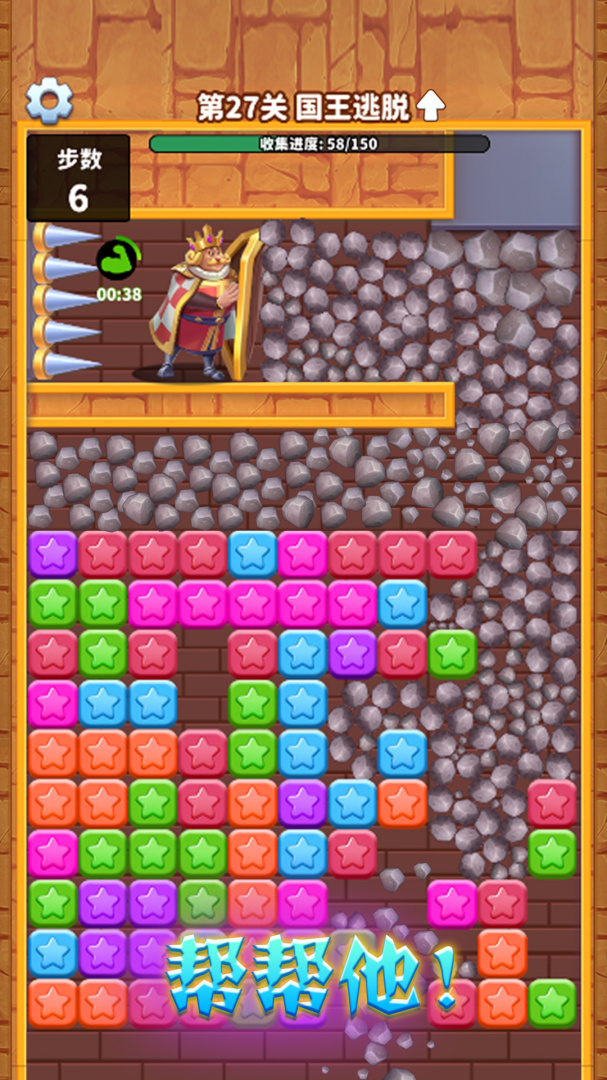 消灭星星全新版手游