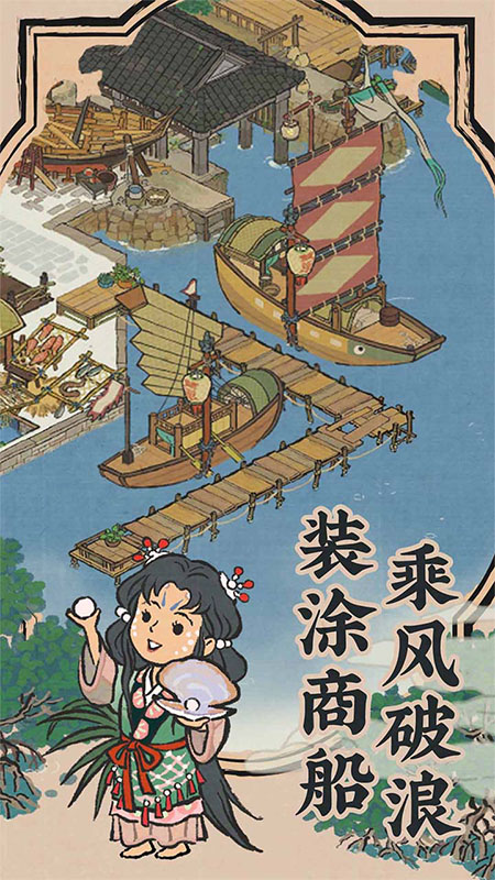 江南百景图qq游戏大厅版