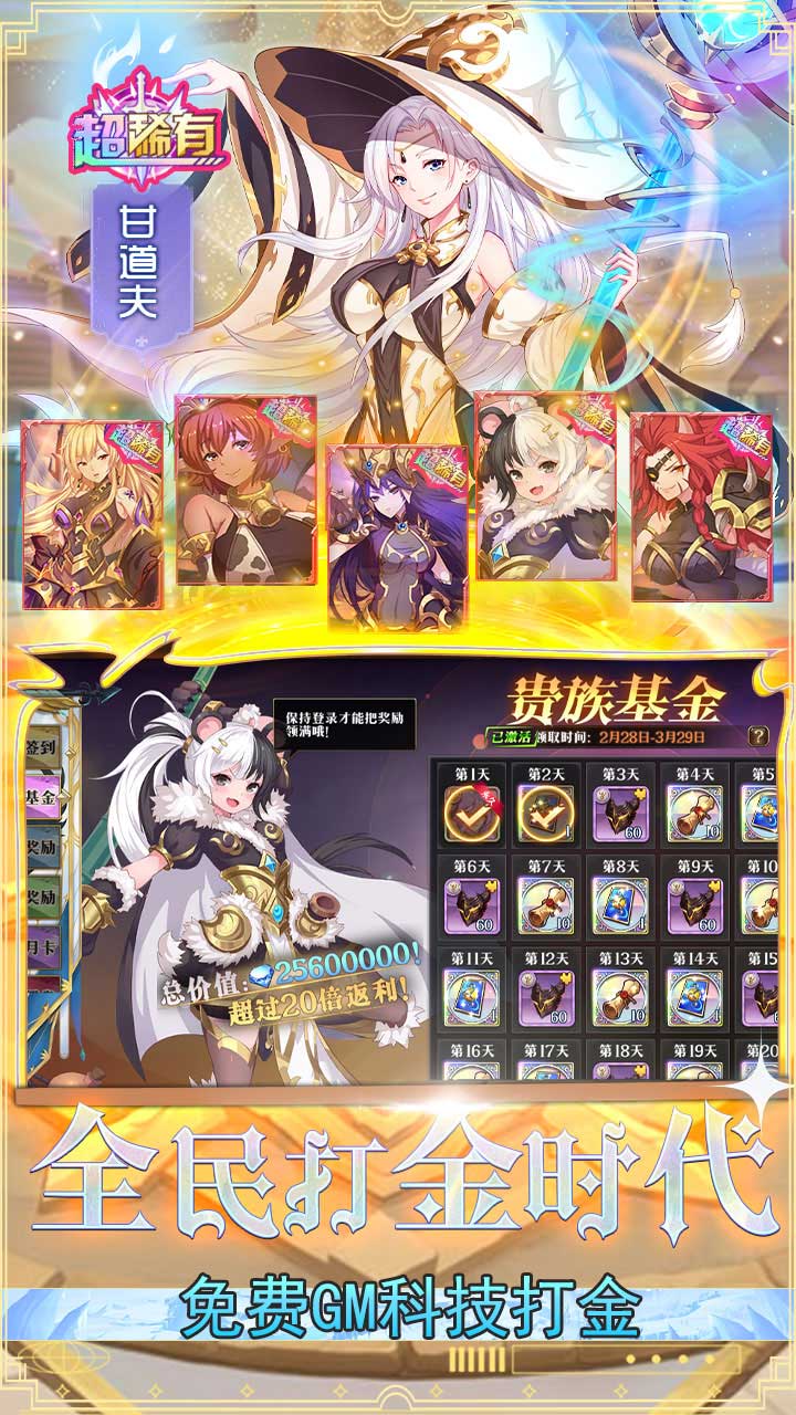 暗黑封魔录（0.1折BTGM打金）