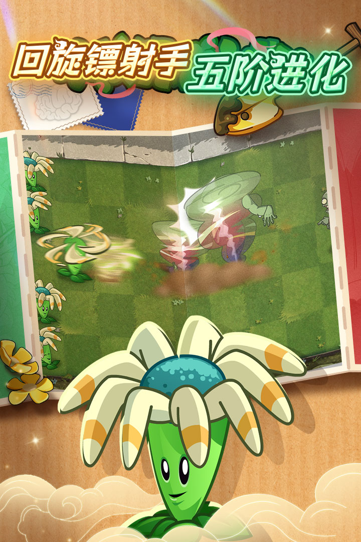 植物大战僵尸2官方版