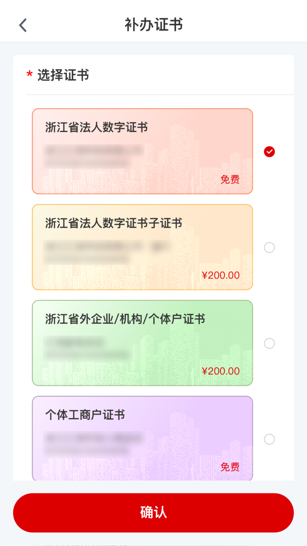 E照通