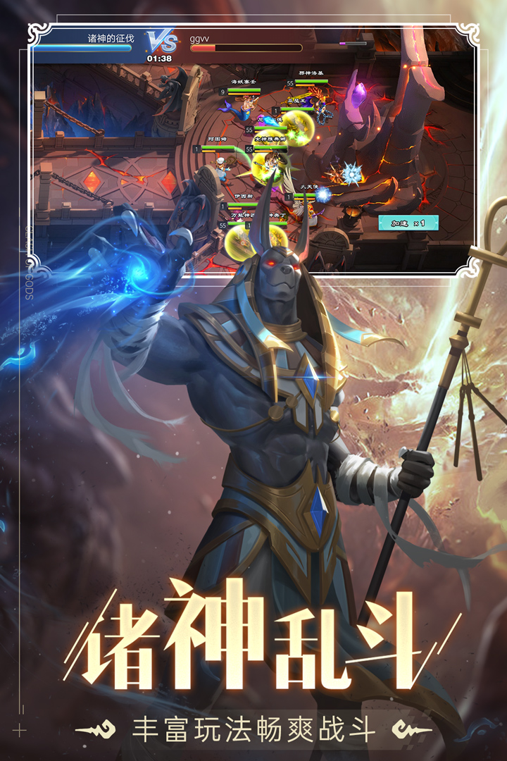 诸神的征伐（策略塔防）