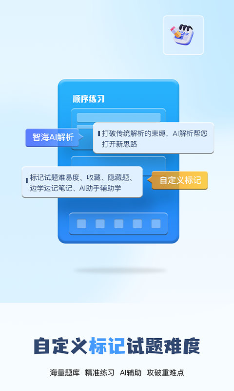 船员通