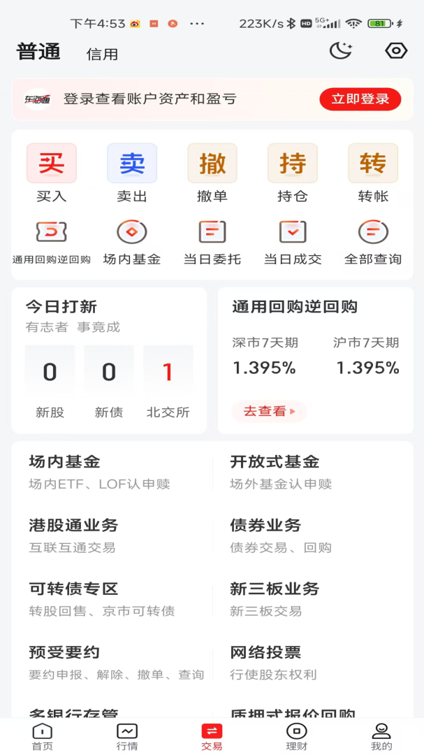 东海通