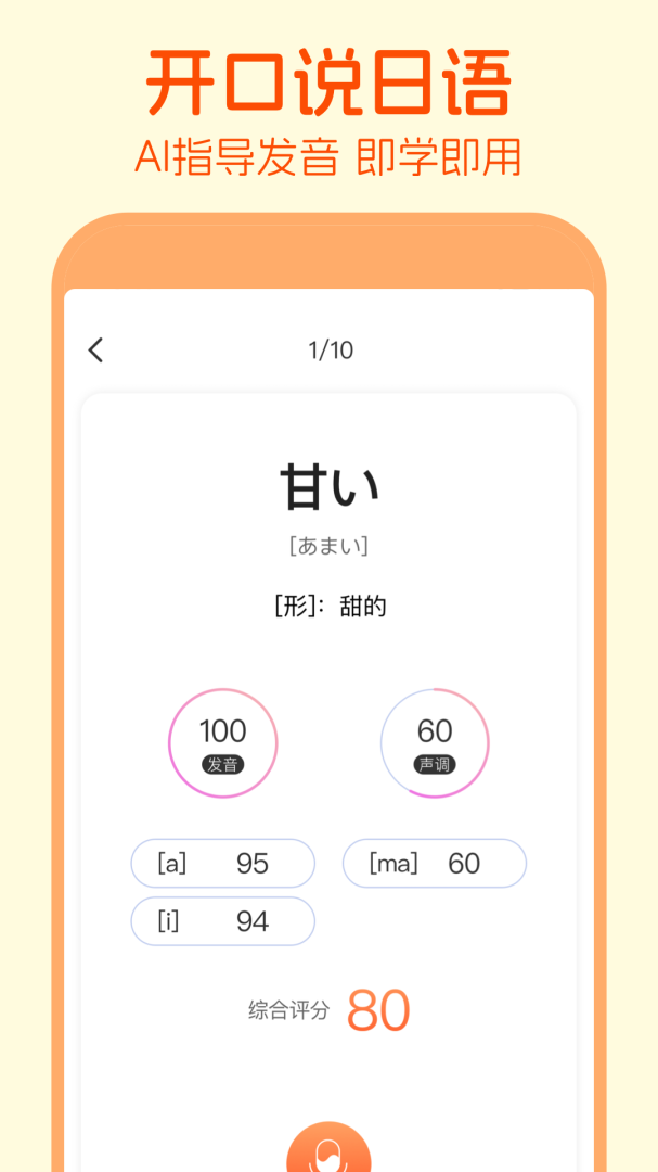 五十音图最新版